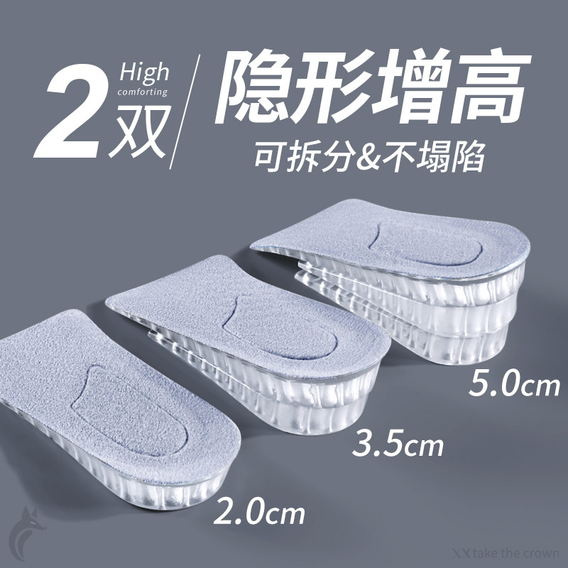 5cm增高鞋垫5厘米女士专用隐形内增高垫后跟半垫不累脚不塌陷男款