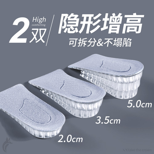 隐形增高鞋垫5厘米女士专用隐形