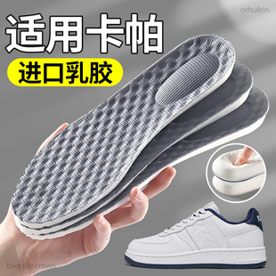 适用卡帕Kappa鞋垫男款久站不累超软防痛加厚乳胶踩屎感板鞋老爹