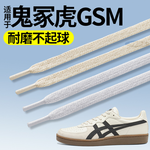 板鞋 男运动休闲鞋 德训一脚蹬米色白 带女款 适用于tiger鬼冢虎gsm鞋