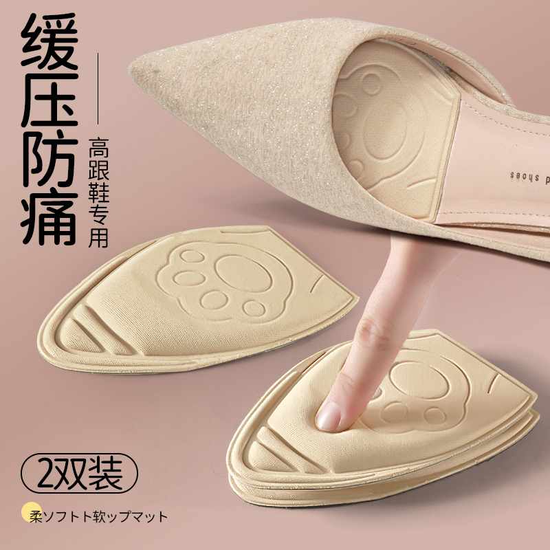 尖头高跟鞋半码垫护脚趾前掌垫女