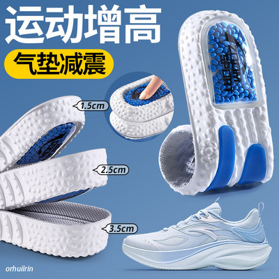 boost运动气垫减震增高垫新型