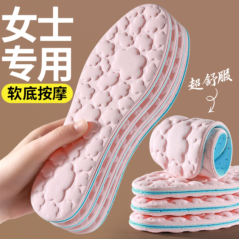 女士专用鞋垫软底舒适踩屎感超软
