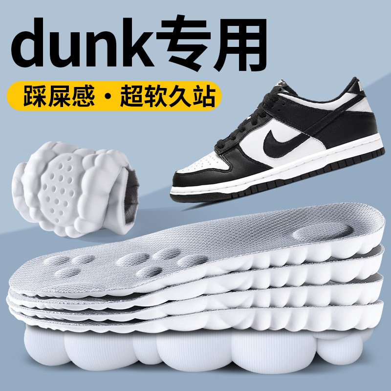 适配dunk耐克黑白熊猫鞋垫踩屎感图片