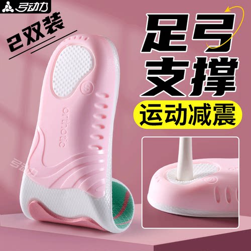 专业足弓支撑鞋垫女款直腿神器夏