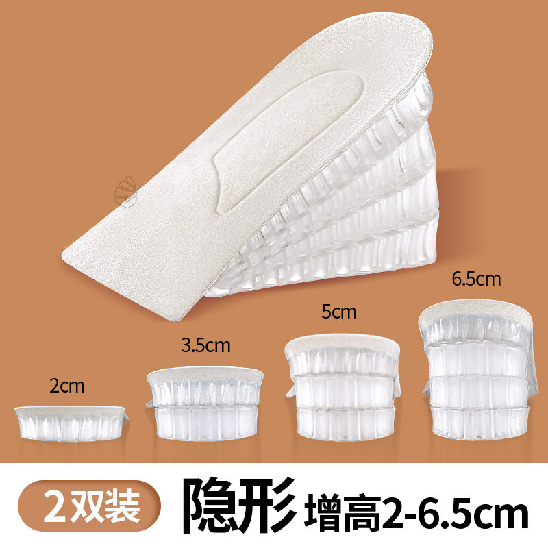 隐形内增高鞋垫女小个子不累脚半垫不塌陷防滑马丁靴女士专用5cm