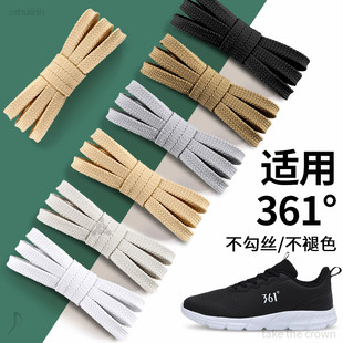 适用361运动鞋带男款黑色扁平篮球鞋跑步鞋休闲小白鞋不起球防滑
