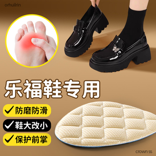 半码垫乐福鞋专用防磨脚前脚掌鞋垫加厚防滑填充一码半截垫不累脚