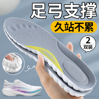 足弓支撑鞋垫男款扁平足矫正运动