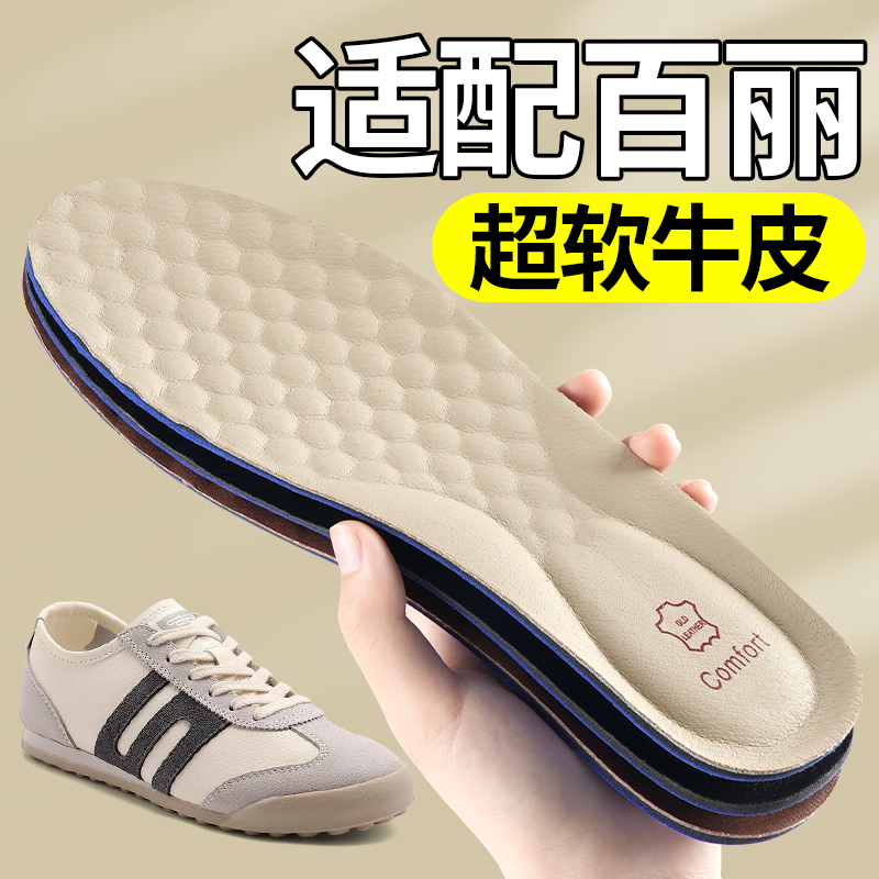 百丽鞋垫真皮头层牛皮加厚软底