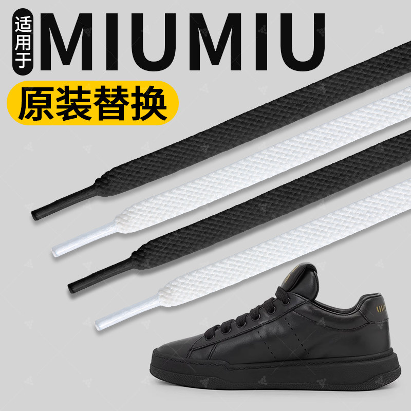 适用于miumiu鞋带nb联名原装替换图片