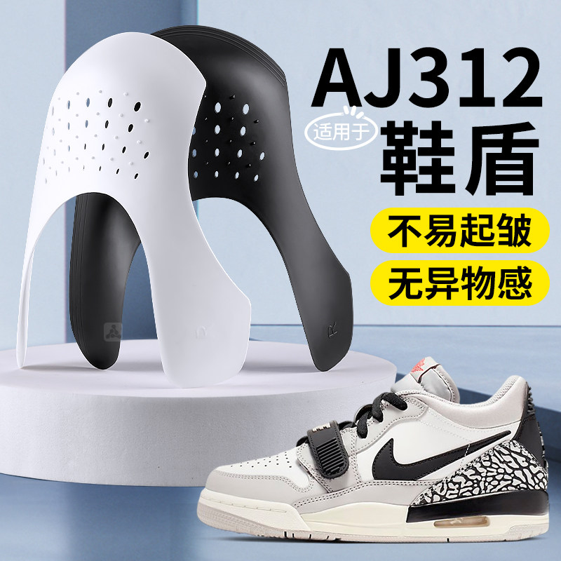 适用于耐克AJ312运动鞋鞋盾nike