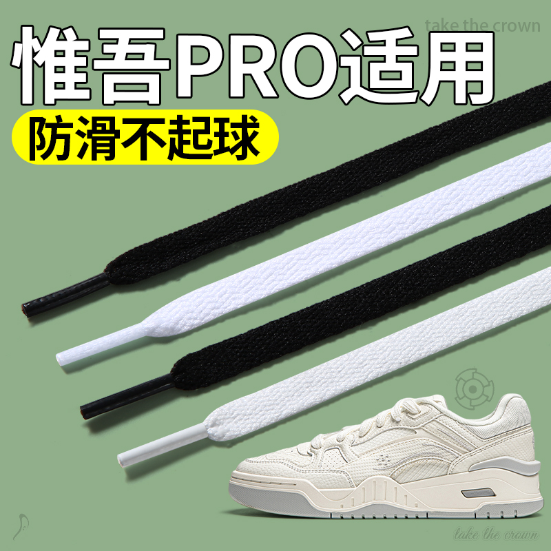 适配耐克鞋带nike男款空军一号