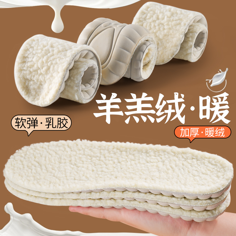 羊羔绒乳胶保暖鞋垫女新款冬季