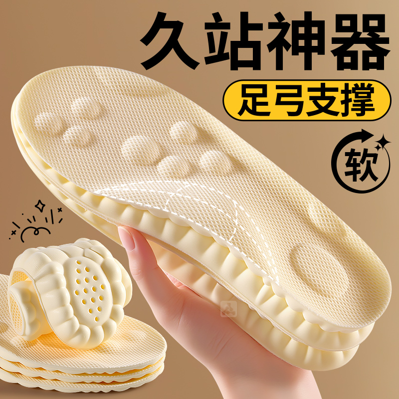足弓支撑鞋垫女款久站不累神器