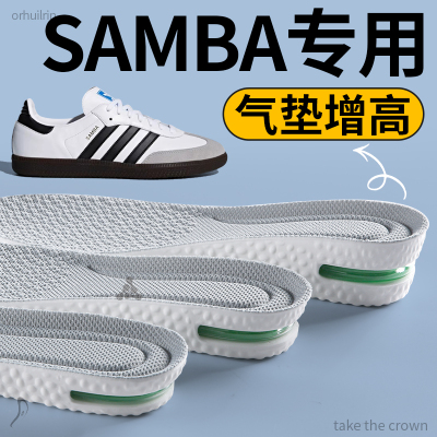 适用Samba板鞋增高鞋垫内增高垫