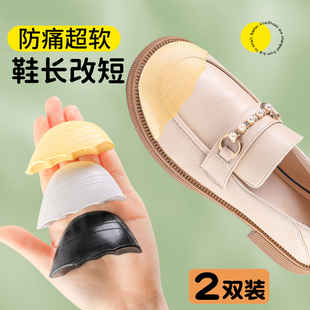鞋太长神器鞋头塞鞋子大了改小大鞋变小缩小一码减小填充脚尖垫女