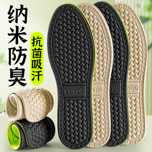 纳米防臭鞋 净味留香除臭强吸汗透气防汗脚专用抗菌不臭脚男 垫女款