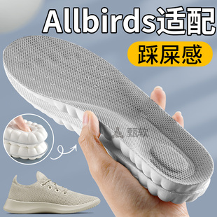 适用allbirds鞋垫男款足弓支撑软底舒适踩屎感跑步缓震短跑防脚痛