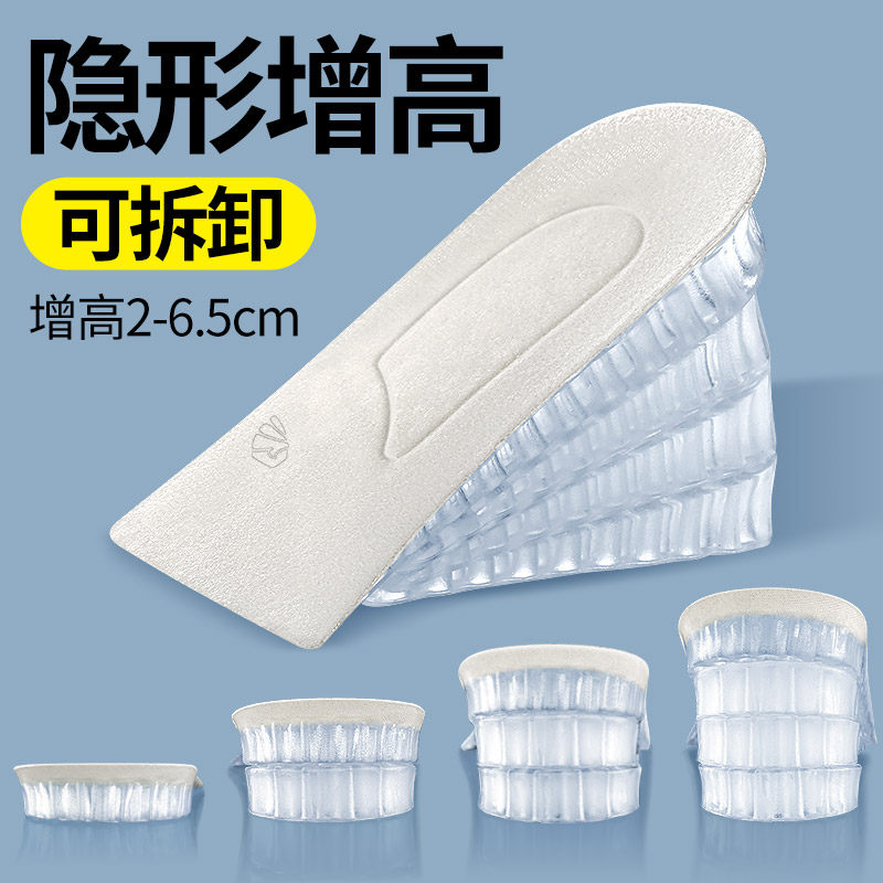 隐形增高鞋垫男士内增高不累脚女