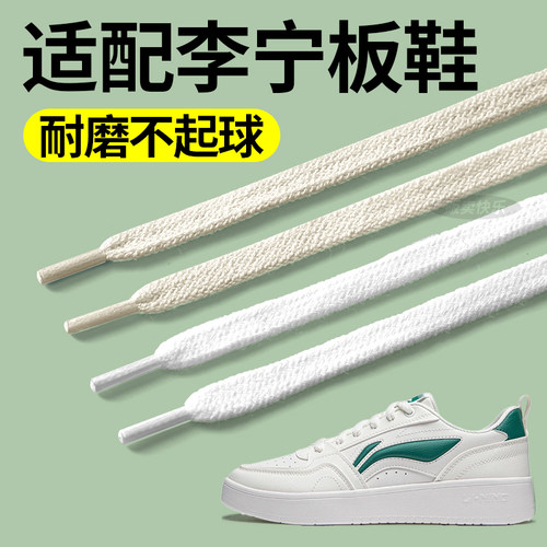 适配阿迪达斯鞋带adidas女德训鞋