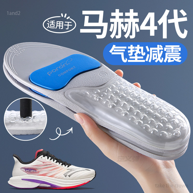 适用于安踏鞋垫anta马赫4代运动