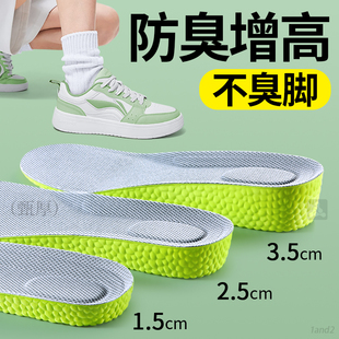 防臭增高鞋垫男士吸汗透气艾草除臭留香不臭脚内增高垫2厘米3cm