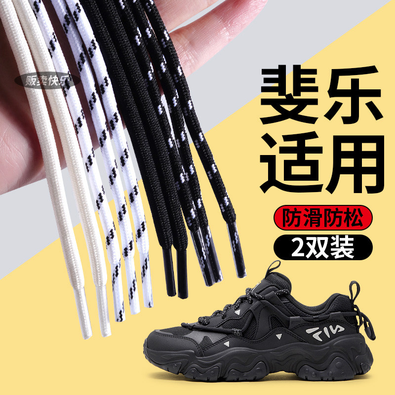 适用于斐乐鞋带fila猫爪鞋女款圆图片