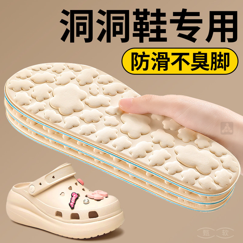 洞洞鞋鞋垫女士专用宽头鞋大头鞋包头鞋花园鞋沙滩鞋防臭不闷脚