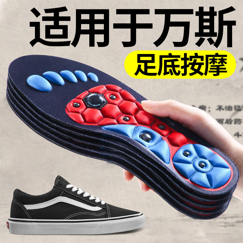 适用于万斯Vans鞋垫Ward板鞋按摩