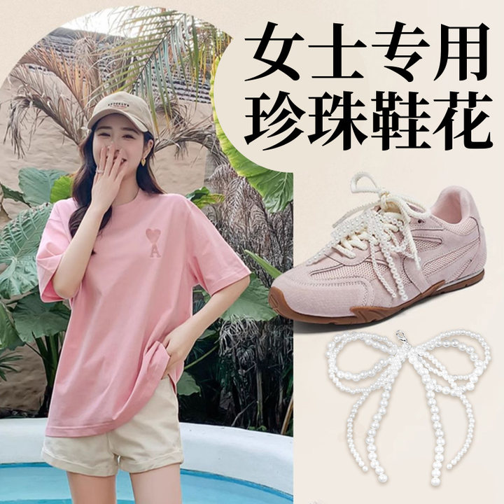 适用于奥古狮登德训鞋女鞋带鞋花