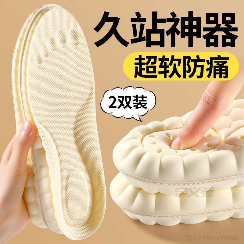 踩屎感鞋垫女软底舒适久站不累加厚超软女款运动吸汗防臭足弓支撑,服饰配件/皮带/帽子/围巾,鞋垫,淘宝优惠券,粉丝福利购,淘宝优惠卷