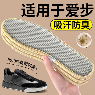 适用于爱步鞋垫ecco大经典运动跑步鞋子男吸汗防臭透气抗菌不闷脚
