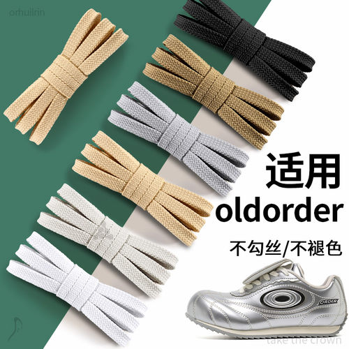 适用oldorder鞋带女款扁平德训