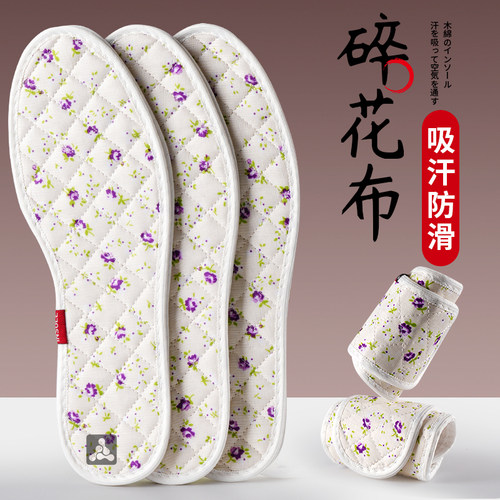 纯棉鞋垫女款吸汗防臭全棉布透气