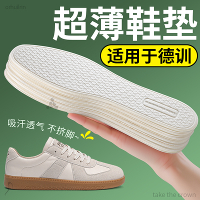 适用于德训鞋垫超薄防滑吸汗透气