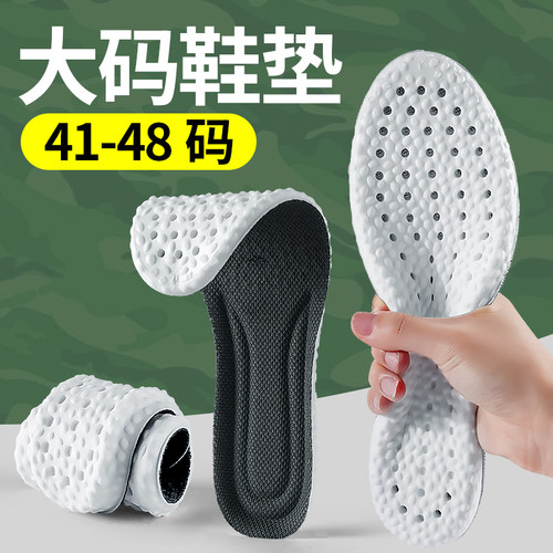 大码鞋垫男款超软防痛久站不累脚
