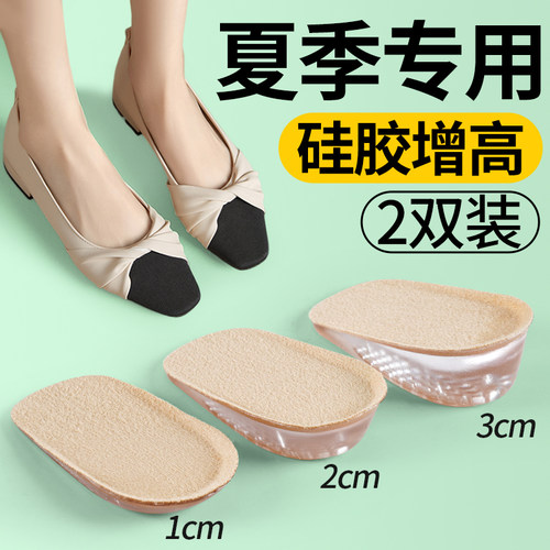 夏季单鞋专用增高半垫舒适内增高