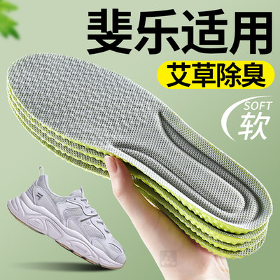 徒步专用艾草除臭鞋垫防臭抗菌