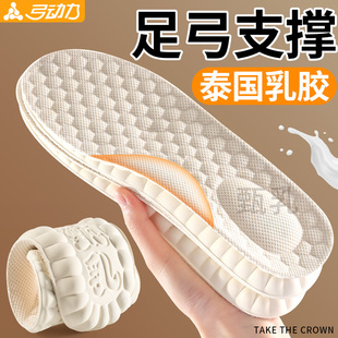 甄乳防滑乳胶鞋垫足弓支撑女款久站不累不移位超软加厚防痛不打滑