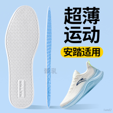 适用安踏超薄运动鞋垫薄款跑步鞋c37篮球板鞋冠军3男士1mm2夏季女