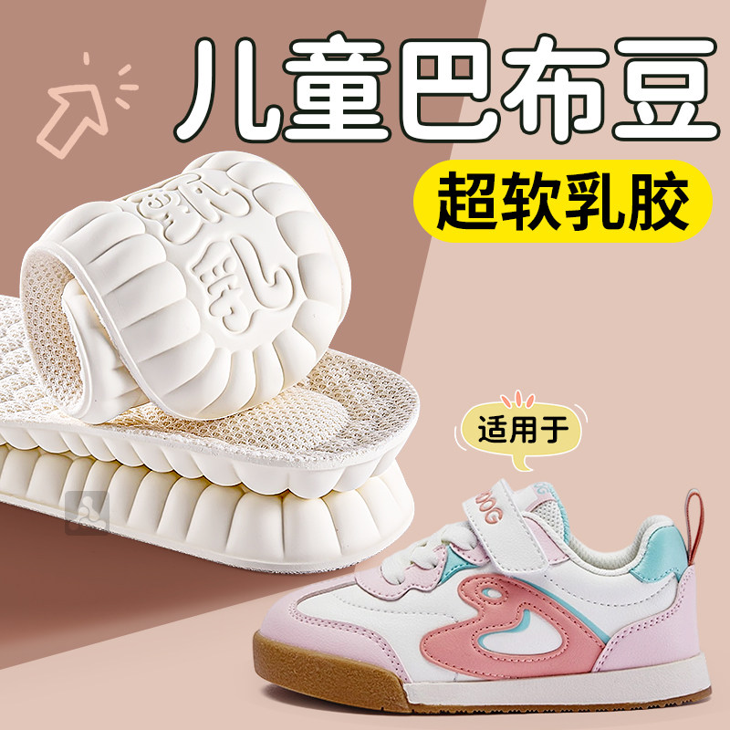 适用于巴布豆儿童鞋垫软底舒适