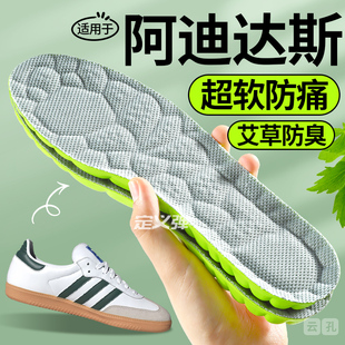 适用于阿迪达斯鞋垫板鞋适配超软防痛女款运动气垫减震踩屎感男款