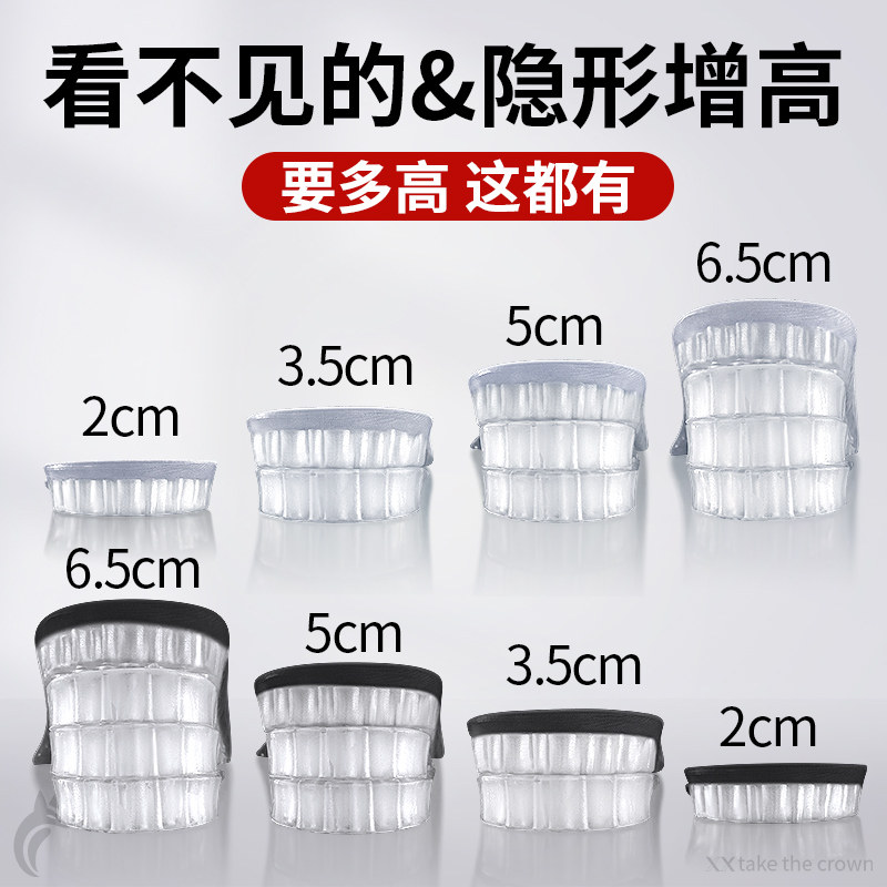 隐形增高鞋垫女不累脚隐形内增高垫小个子5cm不塌陷防滑半垫男款