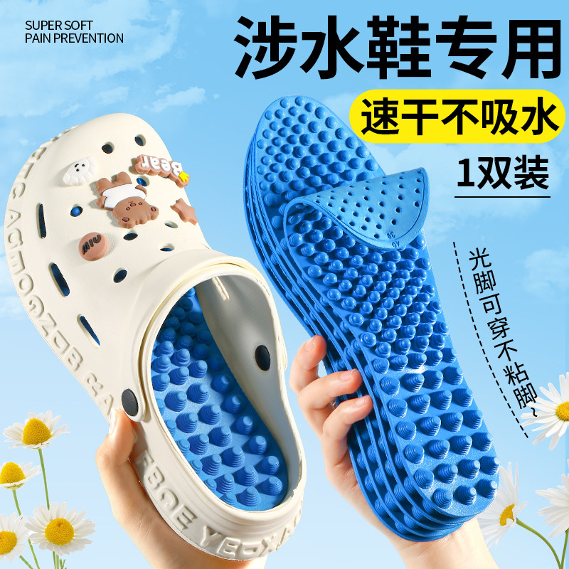 涉水鞋专用适用于阿迪达斯溯溪鞋垫夏季防滑耐磨专业防水光脚神器