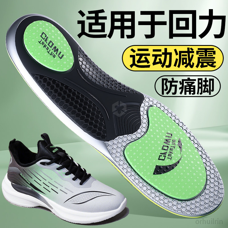 适用于回力篮球鞋垫运动气垫减震