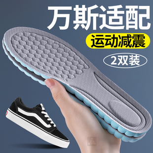 适配万斯板鞋鞋垫踩屎感加厚减震男士女款吸汗防臭抗菌除臭透气