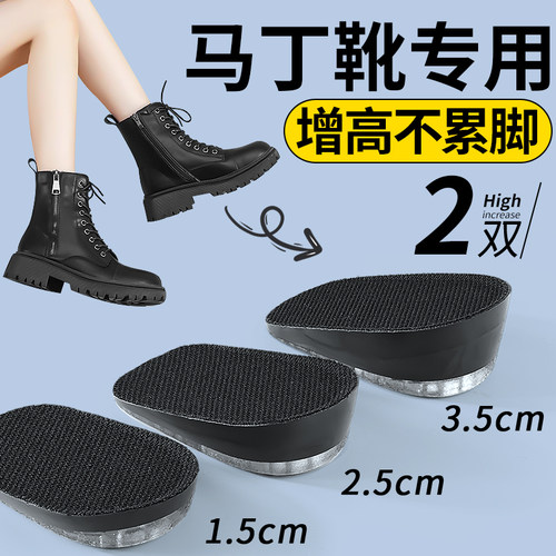 马丁靴专用增高隐形半垫不累脚