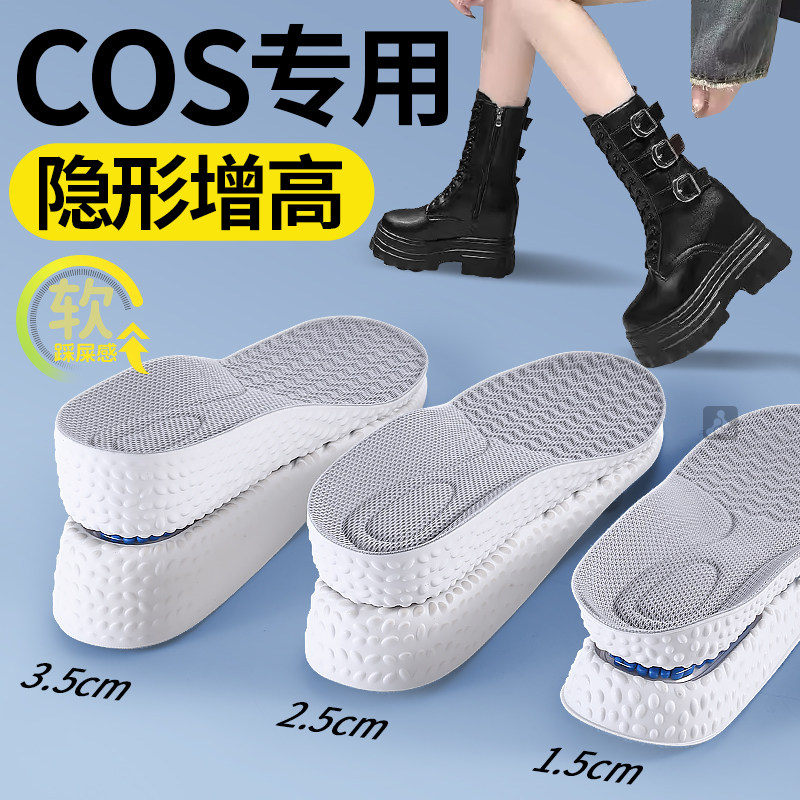 内增高鞋垫女不累脚隐形cos专用久站不累脚气垫运动减缓压防滑,服饰配件/皮带/帽子/围巾,增高垫,淘宝优惠券,粉丝福利购,淘宝优惠卷