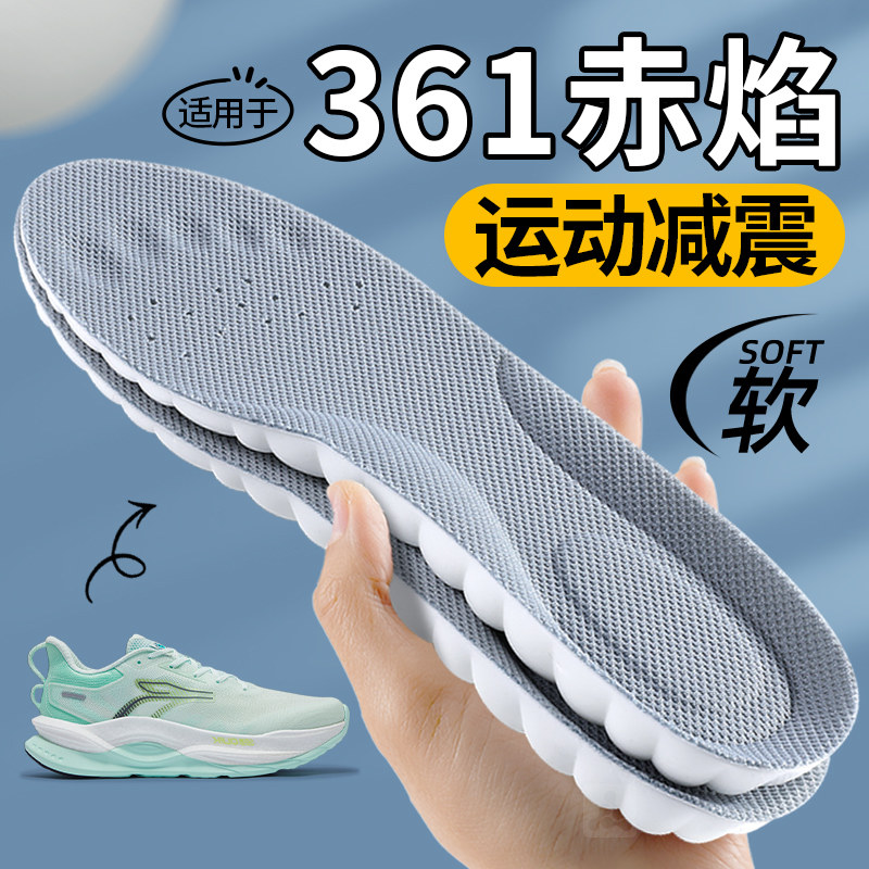 适用于361赤焰5鞋垫男款运动鞋